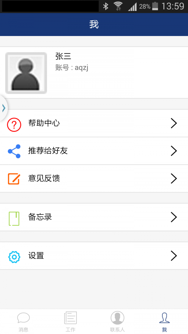 筑讯通