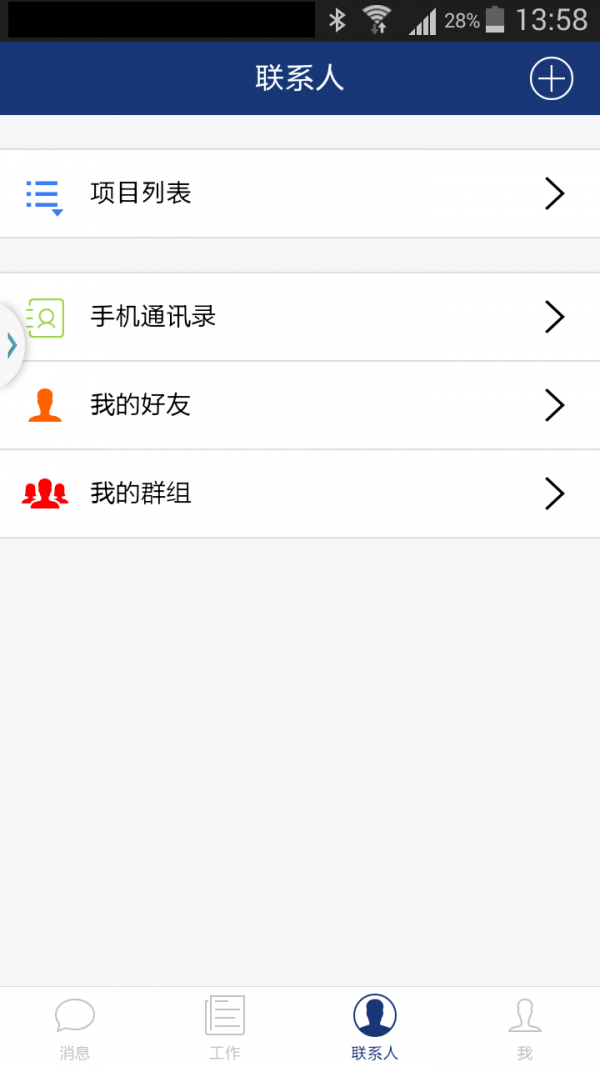 筑讯通