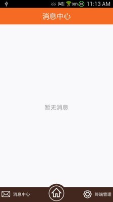 泽物行踪宝