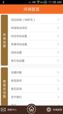 泽物行踪宝