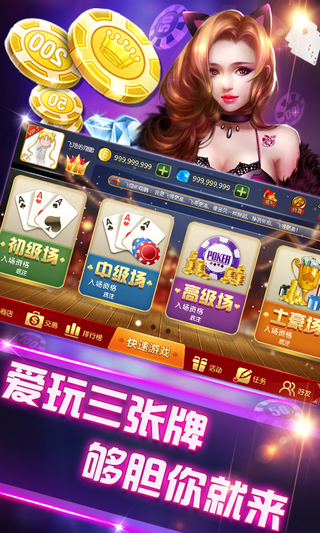 金花三张牌app安装苹果