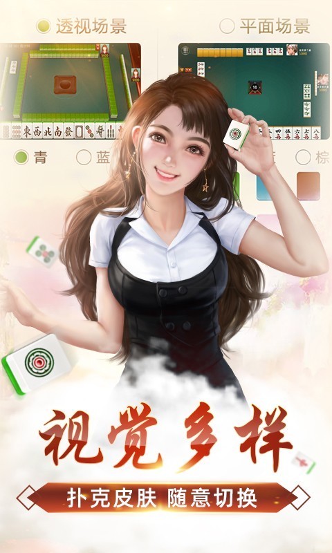 沈阳老友麻将