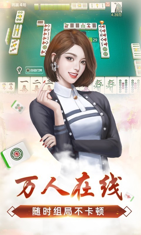 沈阳老友麻将