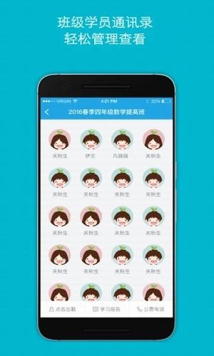 邦德好老师