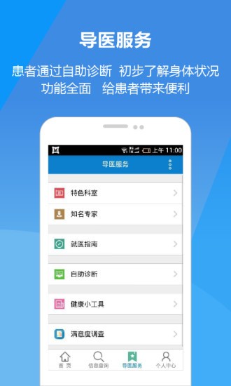 哈一专医院