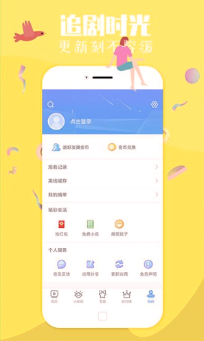 性巴克app去广告版