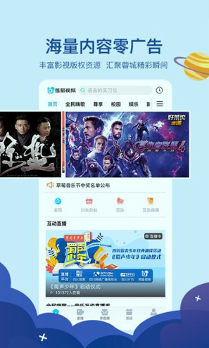 爱酱视频app安卓最新版
