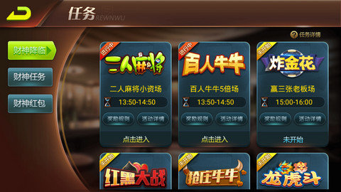 斗牛牛游戏单机版app