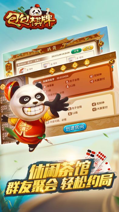 欢乐升级金币版