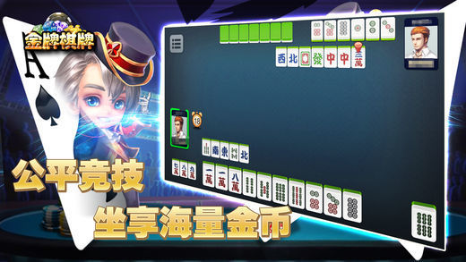 虎啸牌棋hx88vip手机版