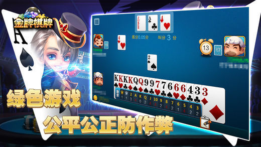 虎啸牌棋hx88vip手机版