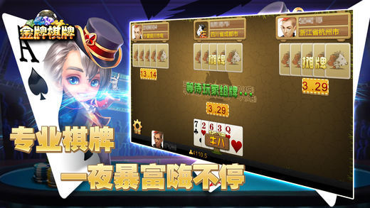 虎啸牌棋hx88vip手机版