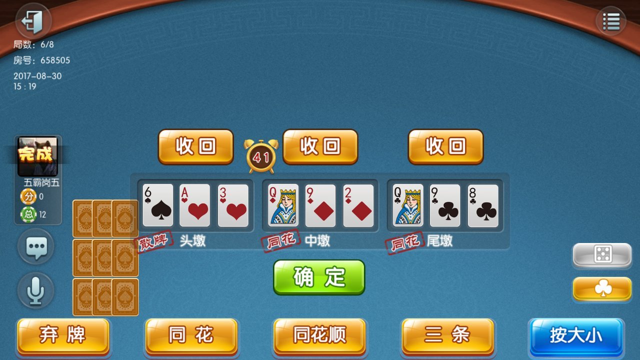 麋鹿牌棋官网最新版