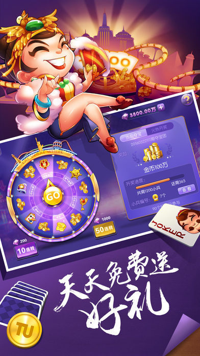 四副牌升级免费ios