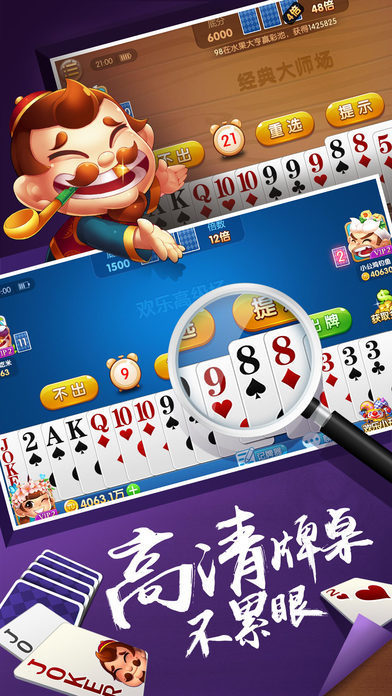 四副牌升级免费ios