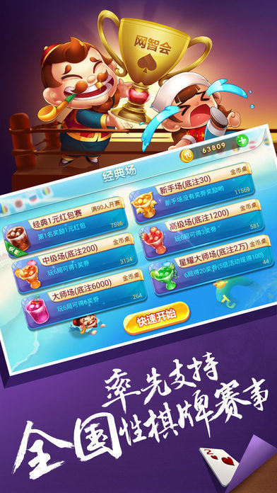 四副牌升级免费ios