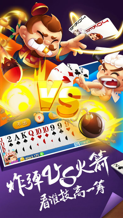 四副牌升级免费ios