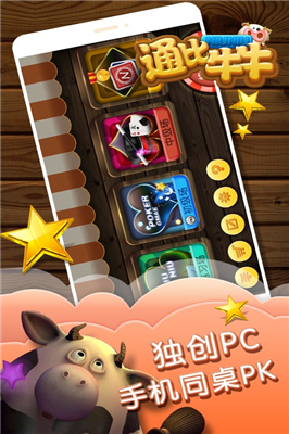 欢乐斗牛免费最新版安装苹果