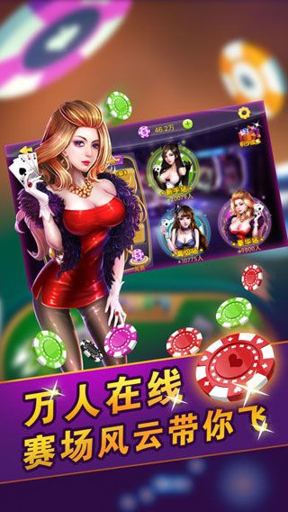金花三张牌赢钱安卓