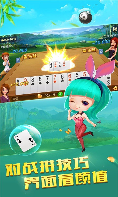 华龙牌棋幺地人手机版2018
