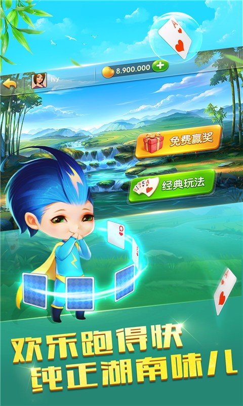 华龙牌棋幺地人手机版2018