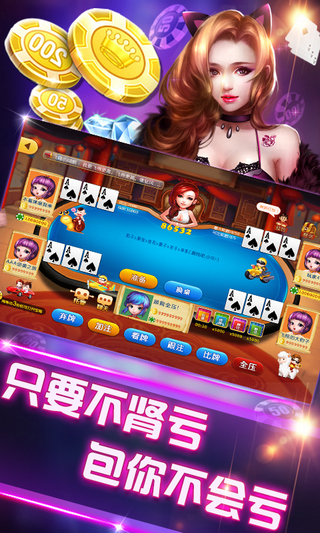 跑得快版