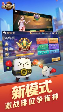 打麻将