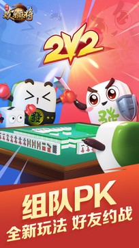 打麻将