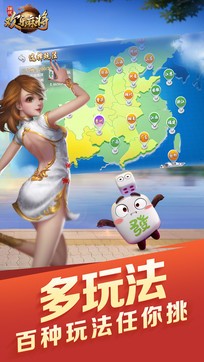 打麻将