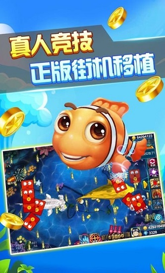 捕鱼开红包