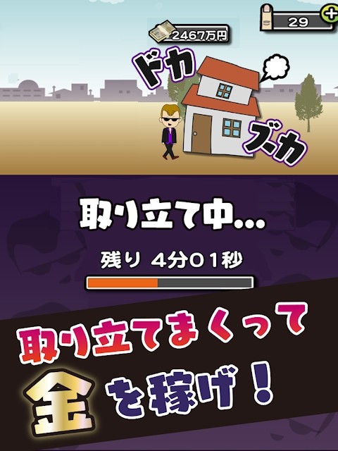 来赚黑钱吧