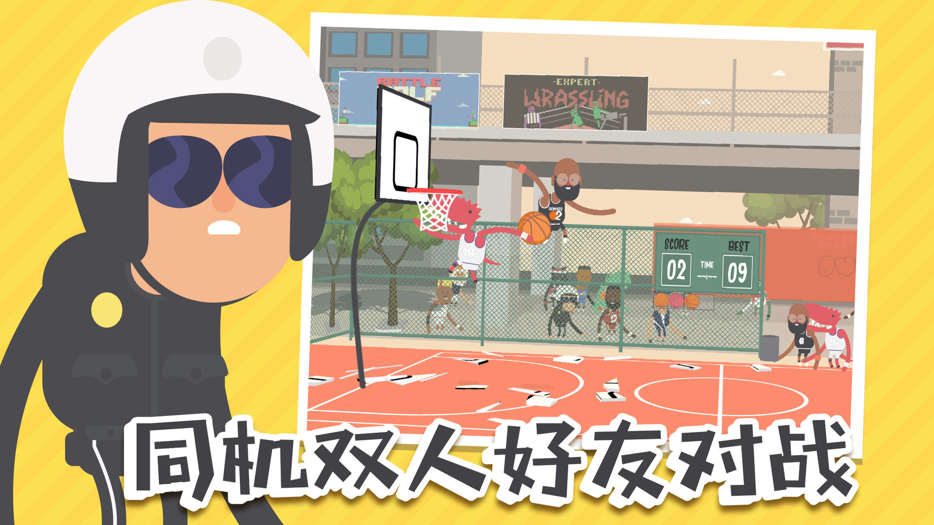 疯狂扣篮2