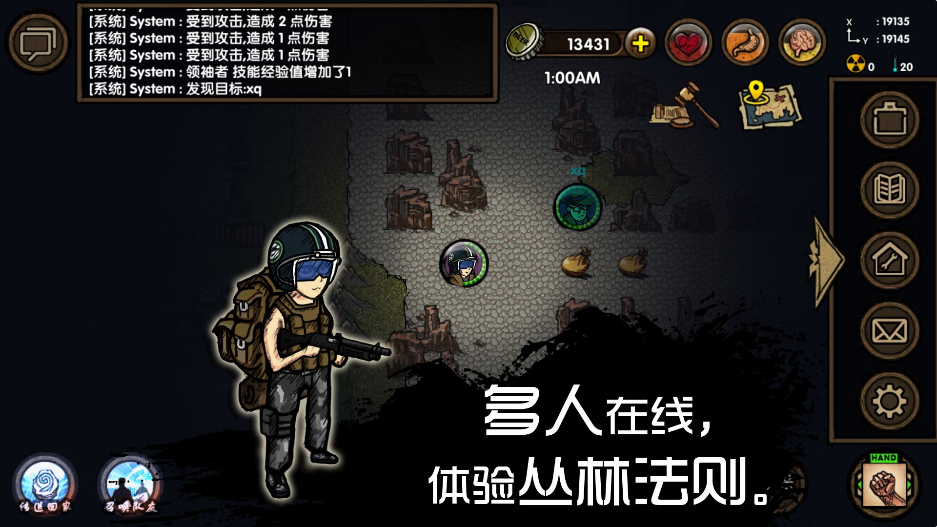 生存的考验