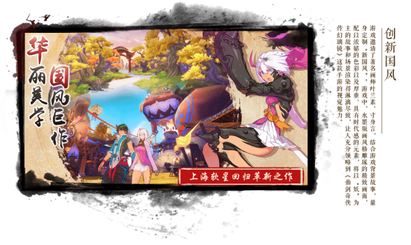 仙剑奇侠传：幻璃镜