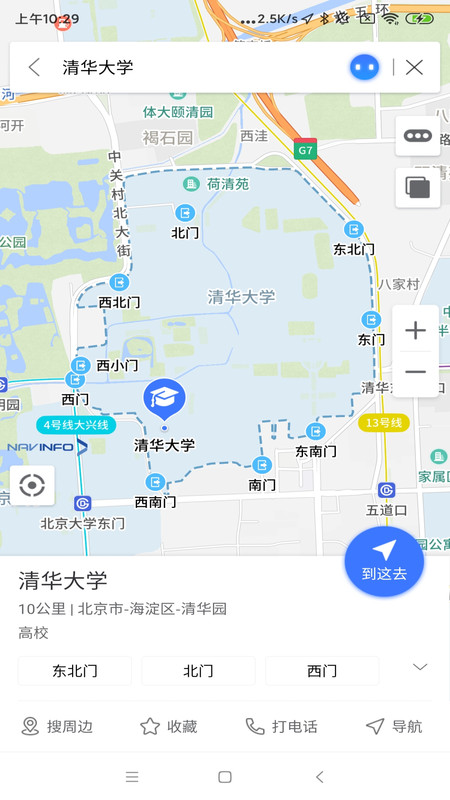 导航零号