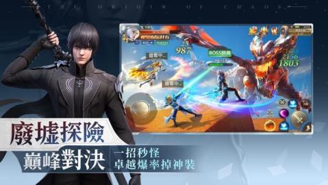 混沌起源M