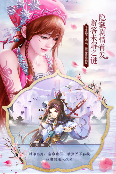 仙剑五