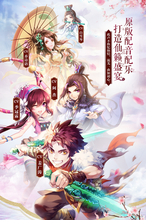 仙剑五