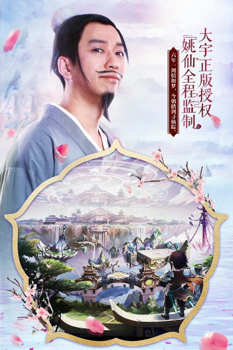 仙剑五