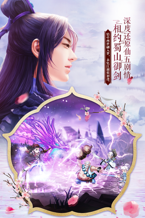 仙剑五