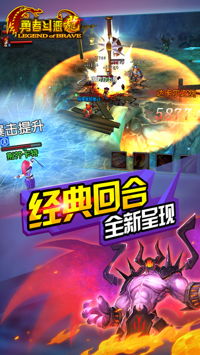 勇者斗恶龙英雄传说