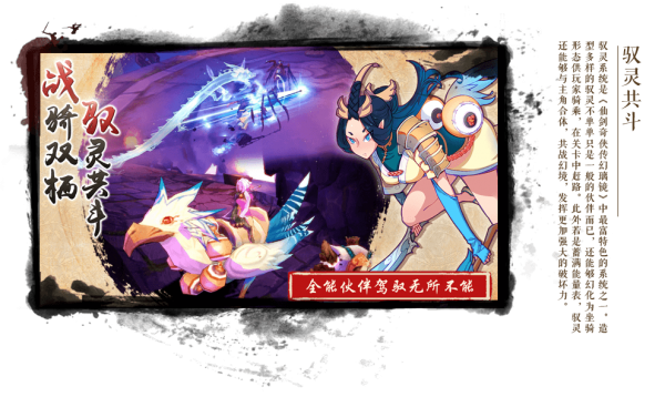 仙剑奇侠传：幻璃镜