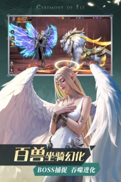 精灵盛典九游版
