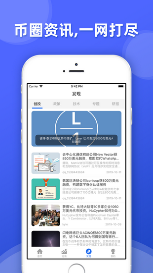 火币全球站app苹果版