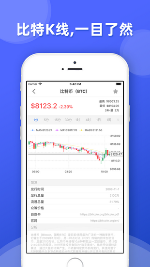 火币全球站app苹果版