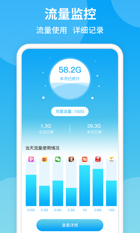 畅快wifi管家