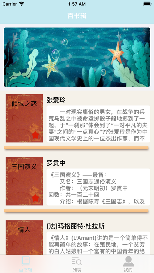 海豚百书辑