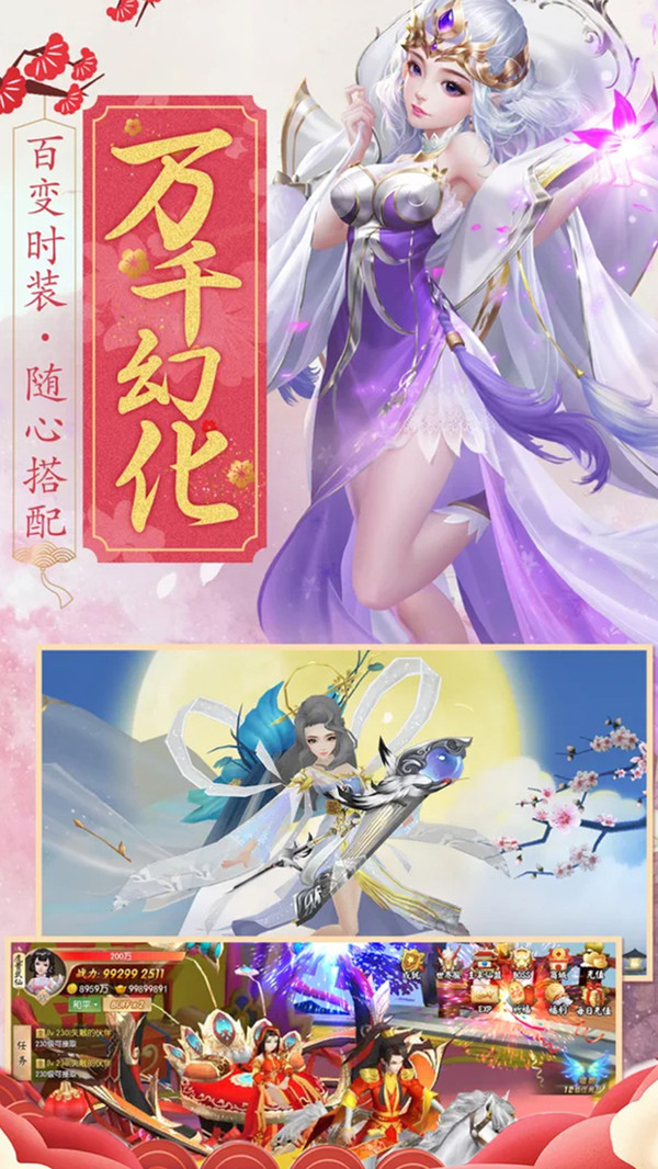 仙灵幻境