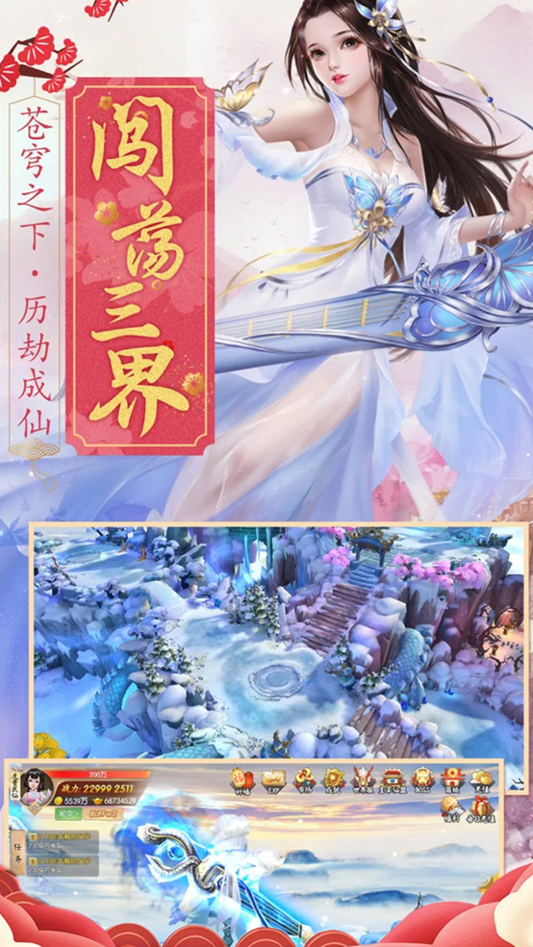 仙灵幻境