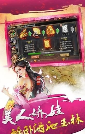 龙耀三国